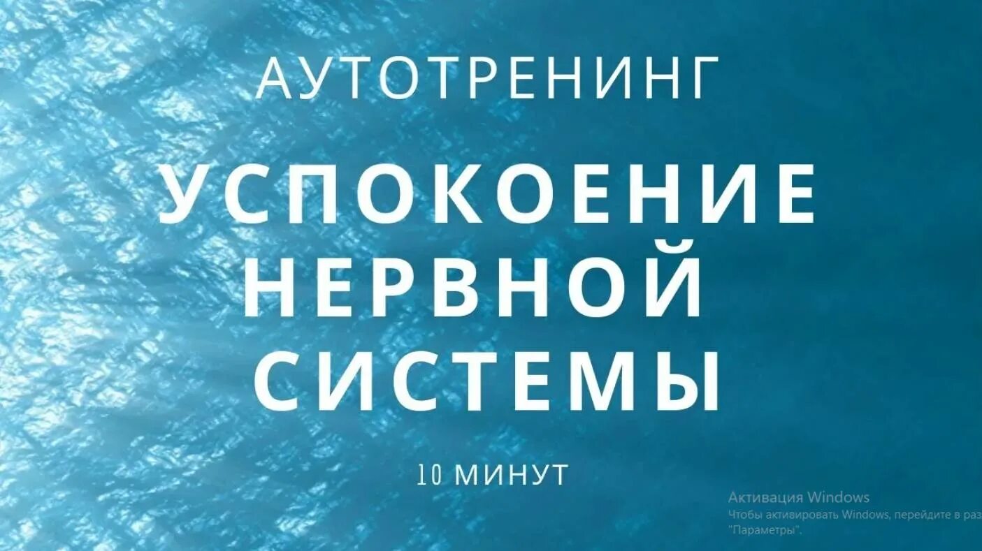 Масло успокаивающее нервную систему