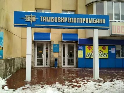 Тамбов ул куйбышева 12