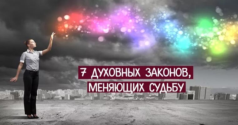 Слушать изменить судьбу