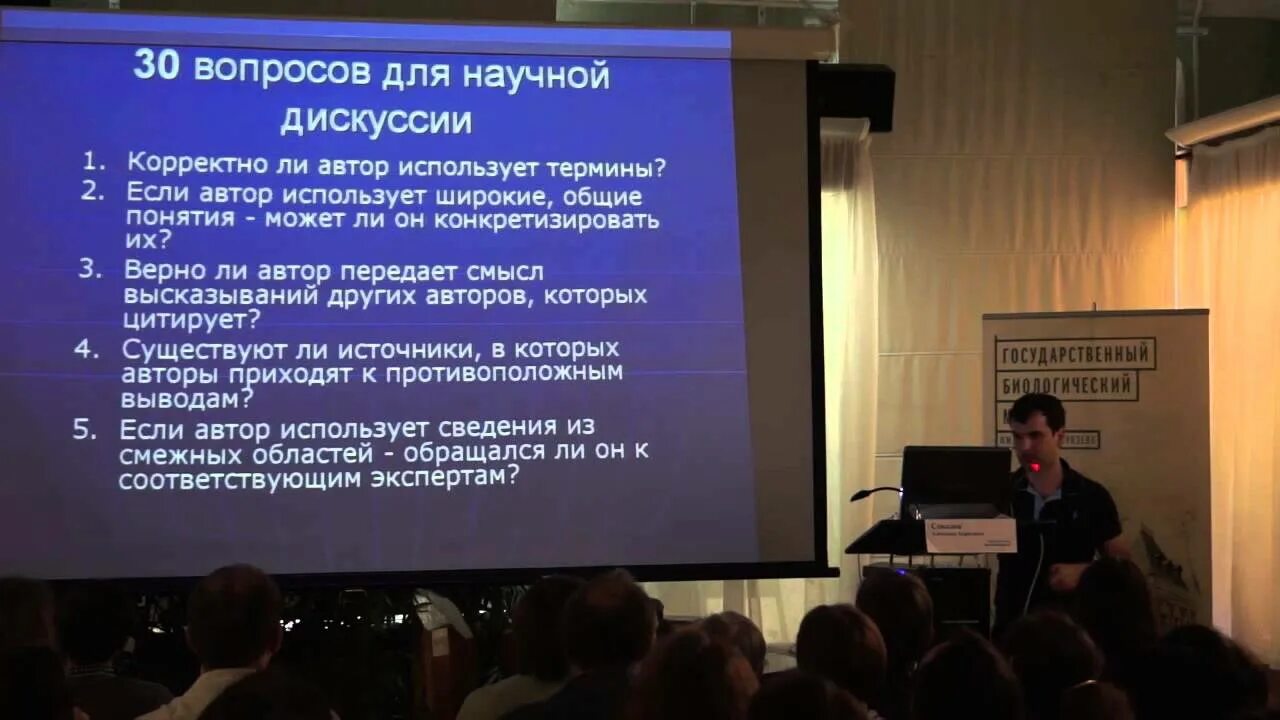 Сообщение учебно научная дискуссия. Виды дискуссий. Темы для обсуждения в компании. Дискуссия научные статьи. Учебная дискуссия.