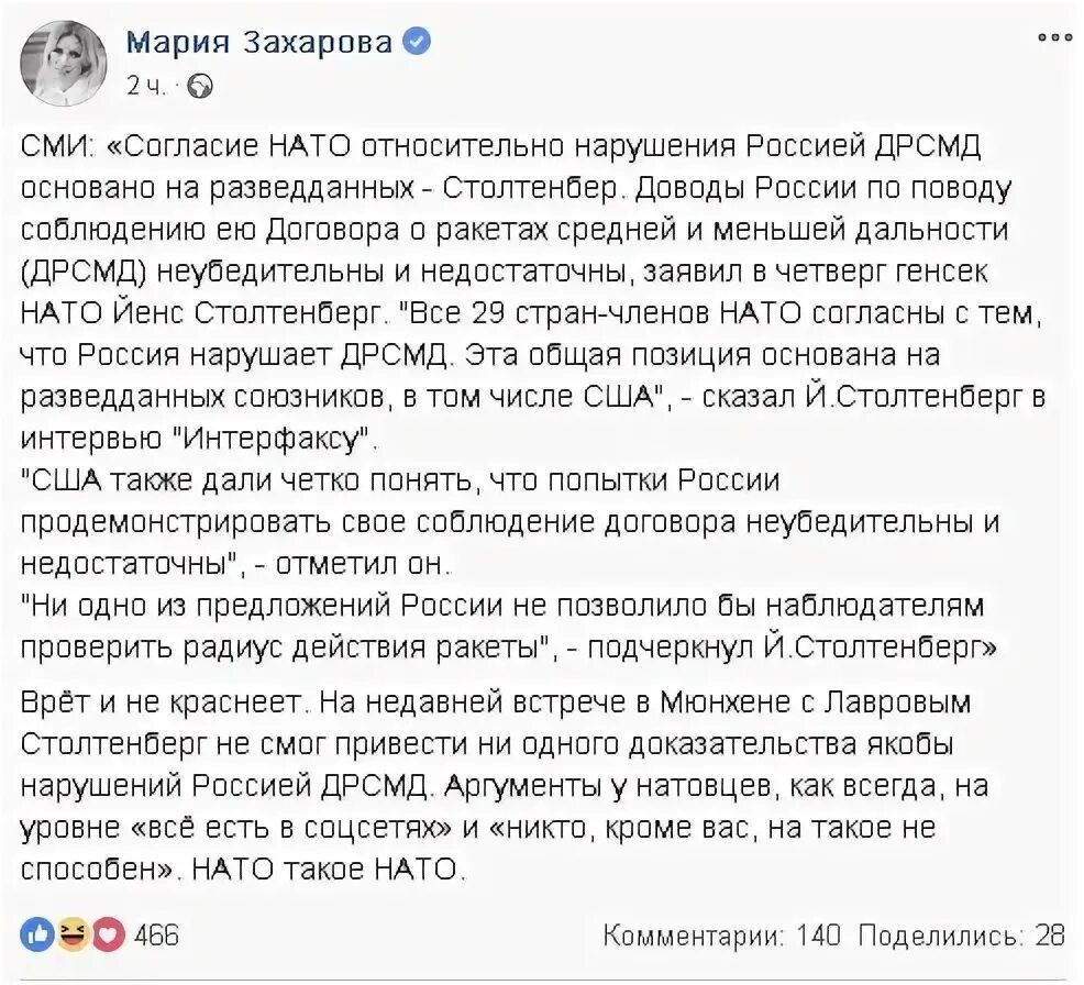 Комментарии 140