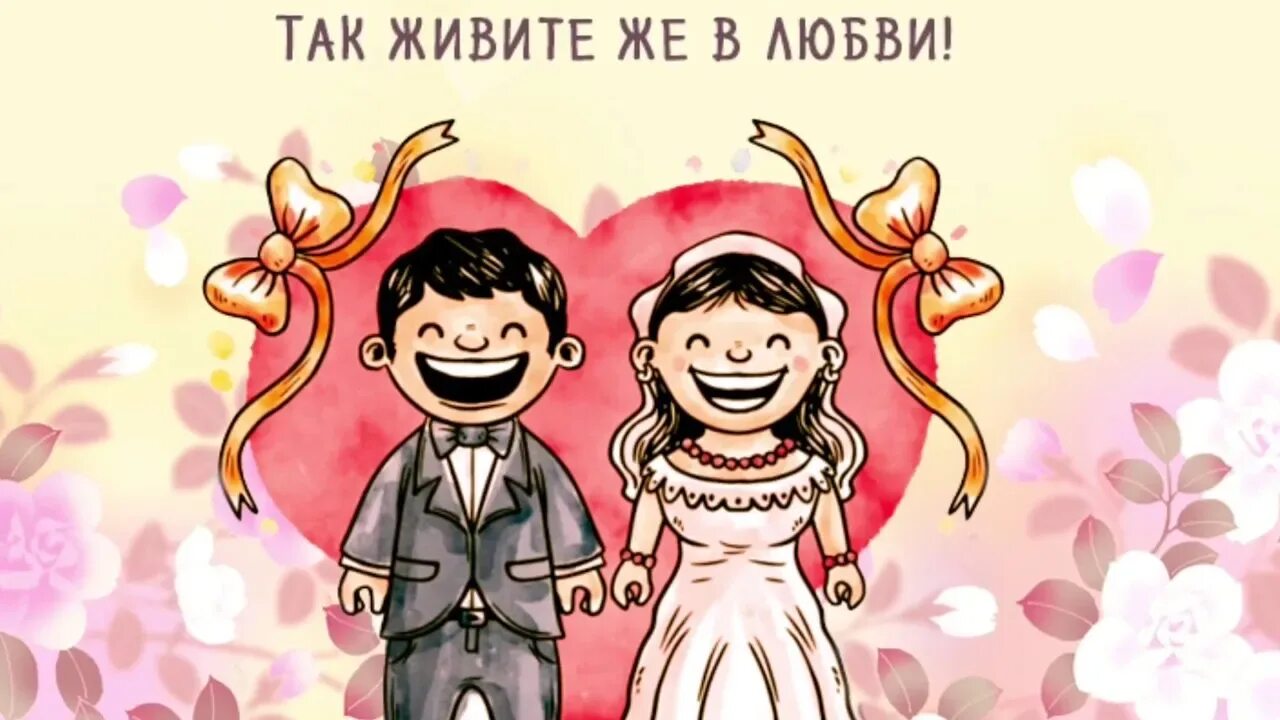 20 лет прикольные. Поздравления с днём свадьбы 20 лет. 20 лет свадьбы поздравления прикольные. 20 лет совместной жизни поздравления прикольные смешные. поздравление с 20 летием свадьбы прикольные открытки.