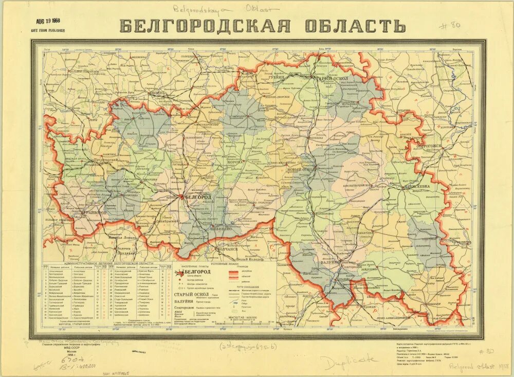 Белгородская область на карте. Карта Белгородской области подробная. Административная карта Белгородской области. Автомобильная карта Белгородской области. Показать карту белгородской области граничащие с украиной