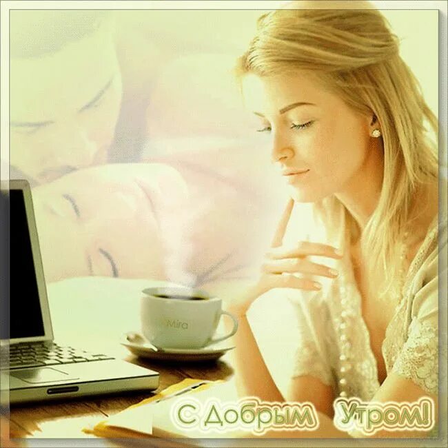 Доброе утро изображение девушек. Женщина с чашкой кофе. с добрым утром. утренняя красота. доброе утро девушке.