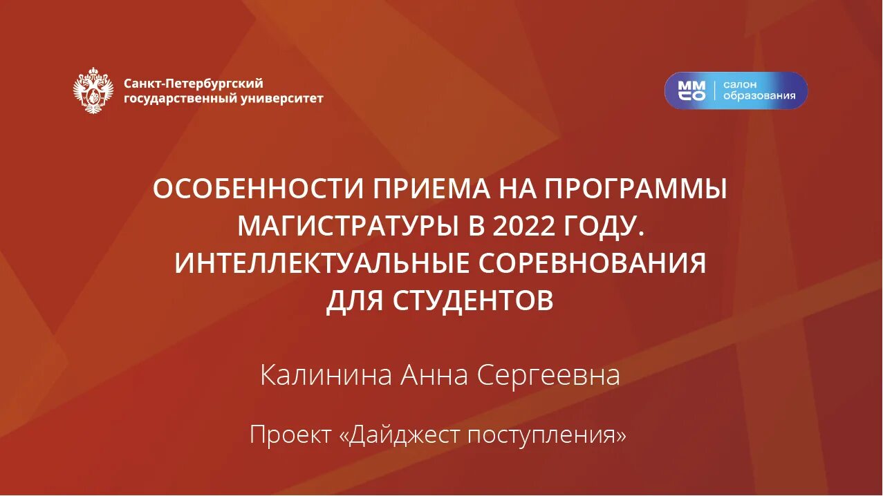 Подмена академического образования. Юридическая клиника СПБГУ. Юридическая клиника СПБГУ адрес. ОП магистратура. Менделеевский центр СПБГУ.