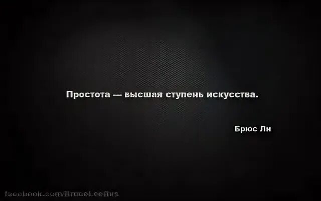 Высшая степень искусства