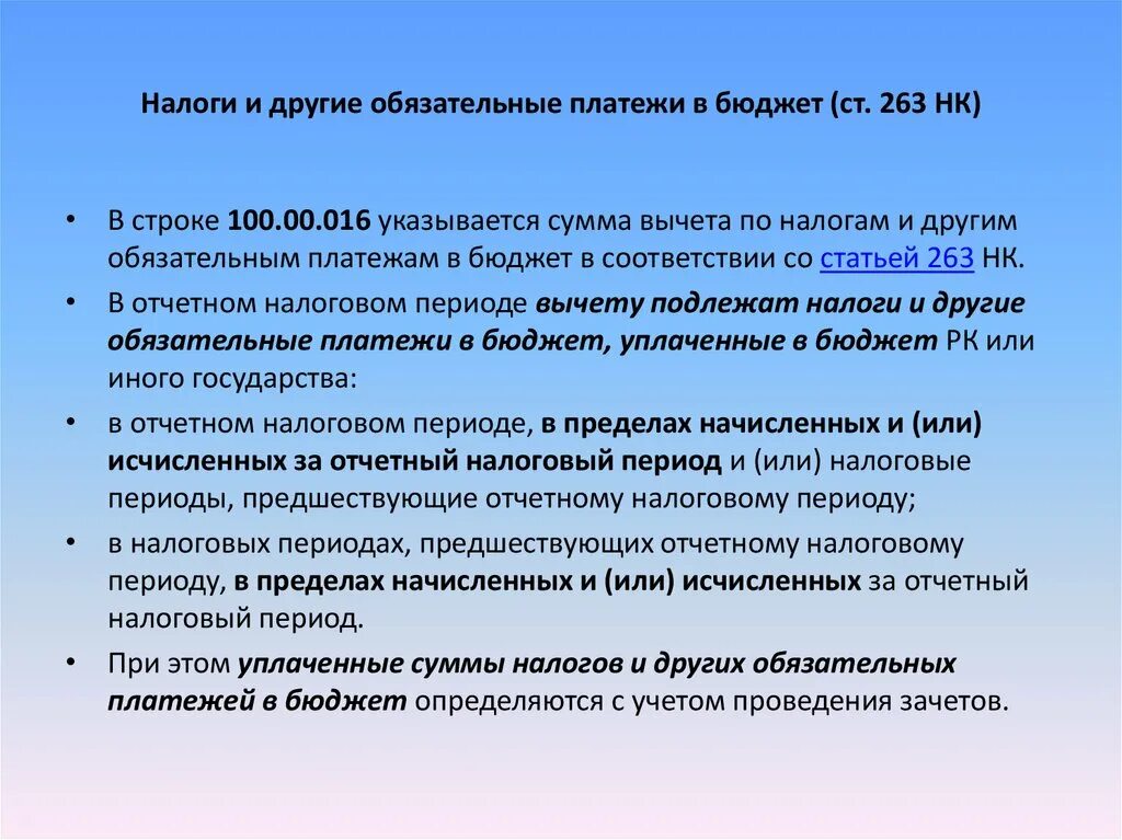 Определите характер заболевания. Основы государственного кадастра недвижимости. Характер заболевания. Нормативно правовая база ГКН. Правовое обеспечение ведения кадастра недвижимости..