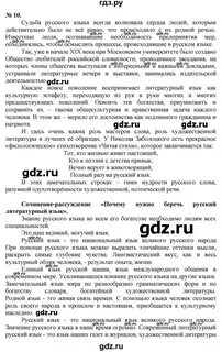 Характеристика русский язык 9 класс