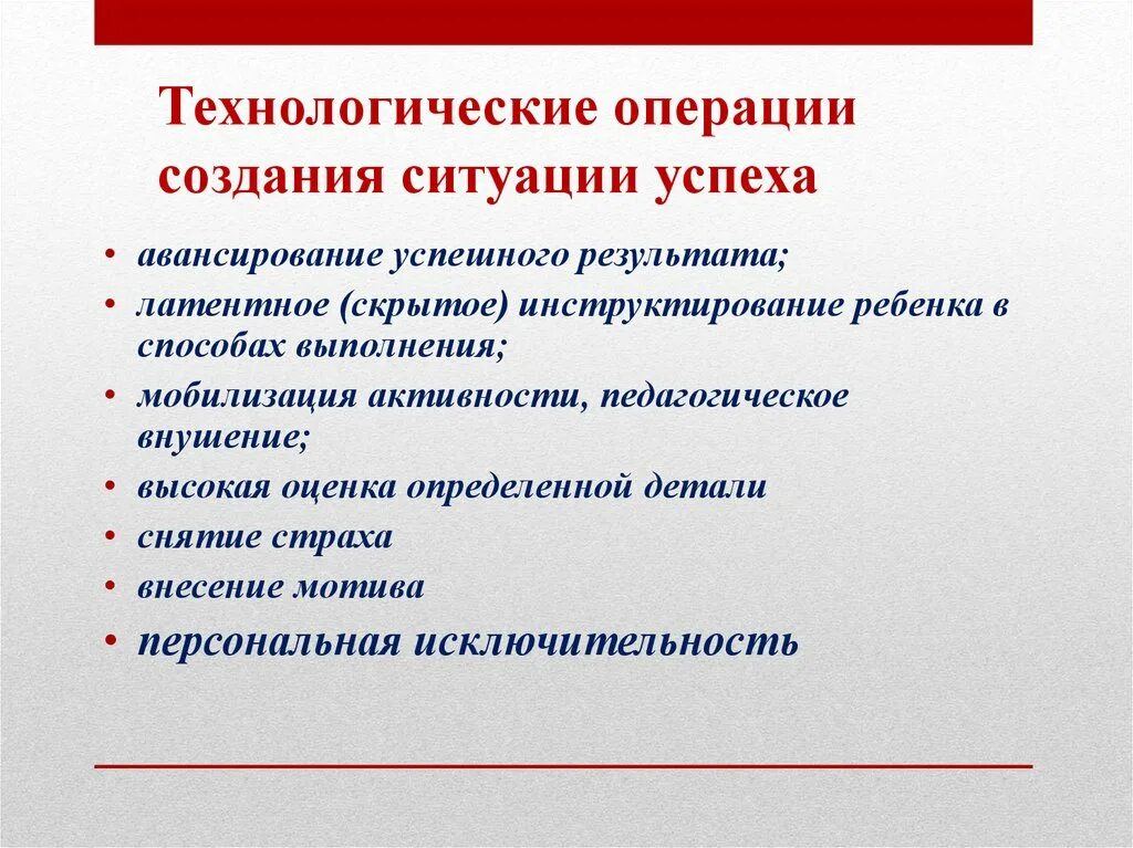 В рамках национального проекта успех каждого ребенка. Проект успех каждого ребенка презентация. Цель проекта успех каждого ребенка. Проект образование успех каждого ребенка. Федеральный проект успех каждого ребенка.