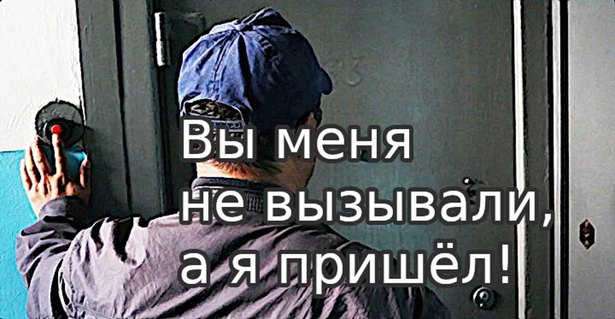 Мошенники окон. Мошенничество с пластиковыми окнами. Обманщик двери. Обманщик Doors. Знаки мошенников на дверях.