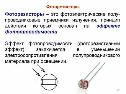 Фототранзистор характеристики