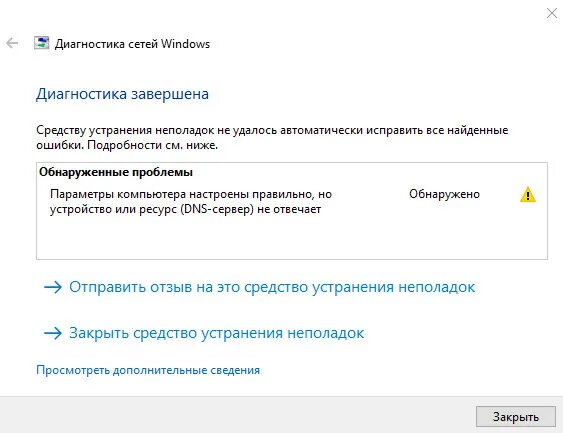 Сервер не запускается что делать