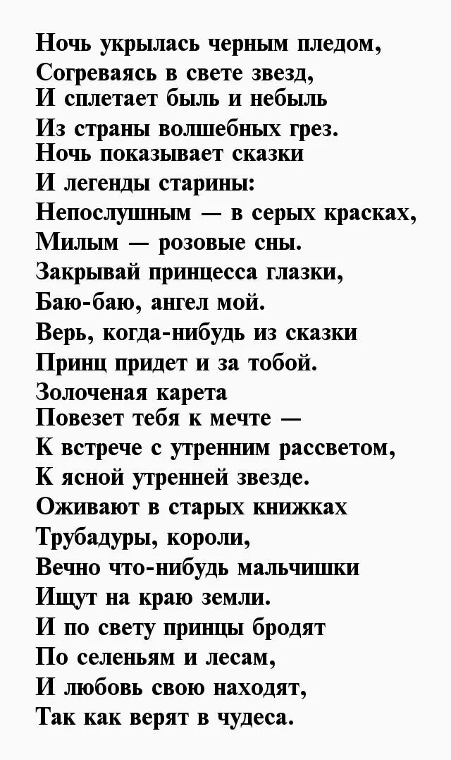 Ночь укрылась