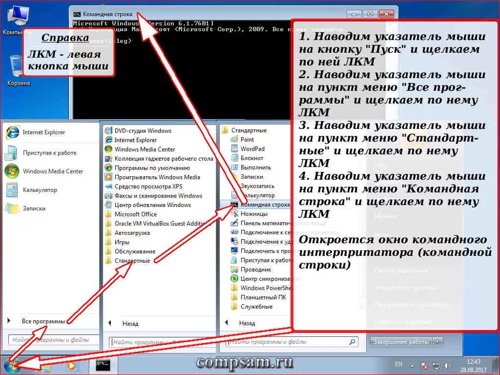 Командная строка виндовс 10. Пуск командная строка. Запуск командной строки. Программы Windows. Как открыть меню пуск