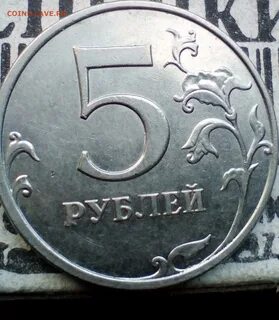 5 руб немагнитные