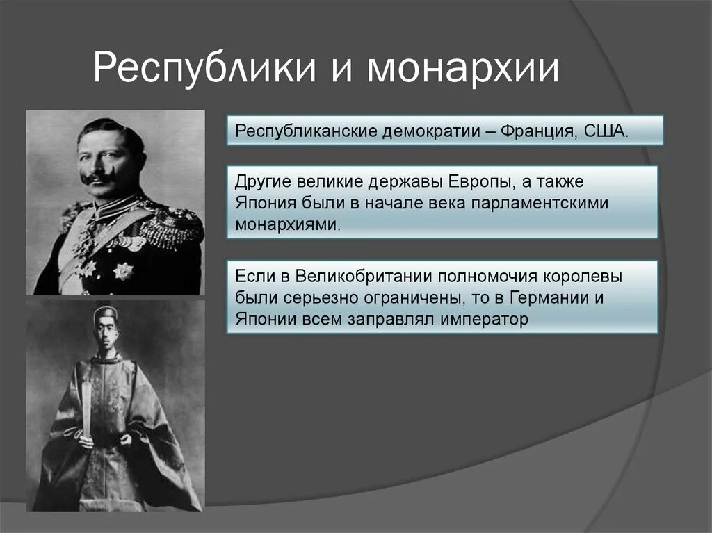 Монархия и демократия. Монархия и Республика. Монархия лучше демократии. Демократическая политическая и Монархическая.