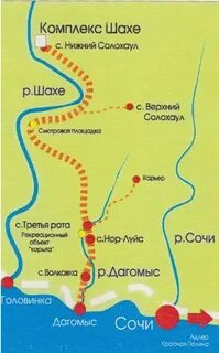 Расписание лоо дагомыс
