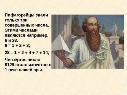 6 например