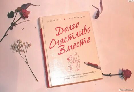 Живи долго живи хорошо книга