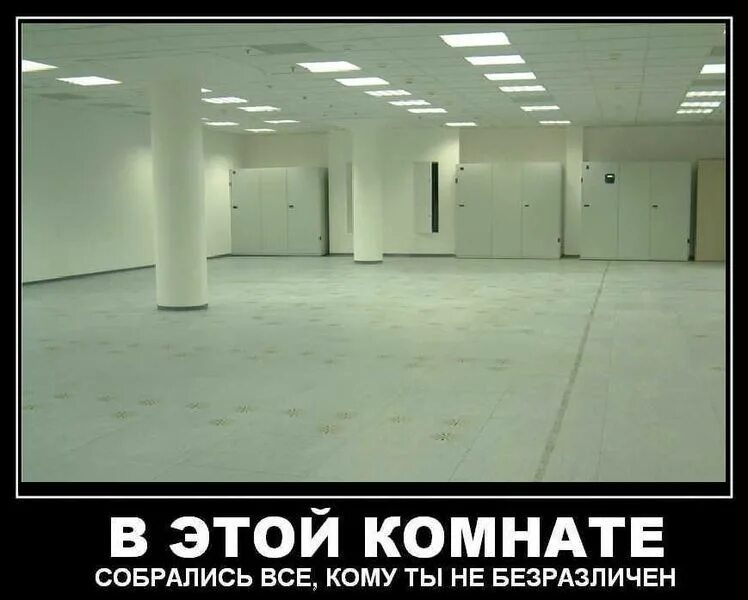 В этой комнате все по старому анализ. Твоё мнение очень важно для всех этих людей. ваше мнение интересно всем этим людям. всем этим людям очень интересно твое мнение. в этой комнате.