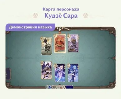 Карты призыва семерых
