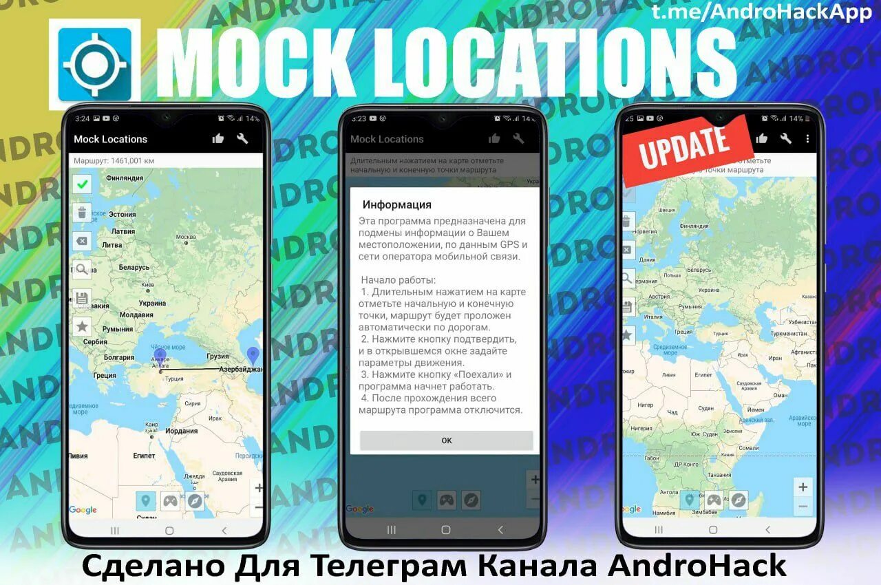 Location что это за программа на андроид. Приложение для смены геолокации на андроид. Location что это за программа на андроид. Приложения с подменой gps. Моя gps позиция.