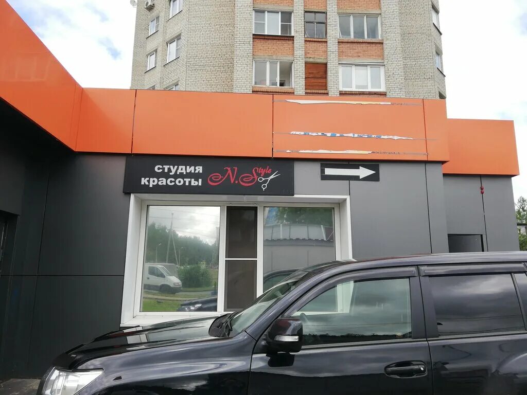 Парикмахерская стиль ярославль. Ярославль, улица серго орджоникидзе, 27. Московский проспект 159 ярославль на карте. Парикмахерская стиль ярославль балтийская. Салон красоты n.