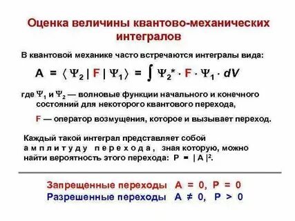 Основные величины механики
