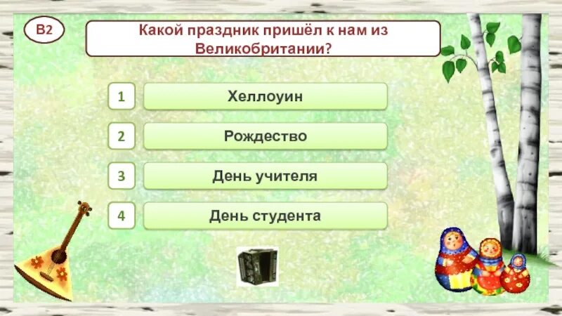 Какие праздники указывают в календаре Календарь дней 2018