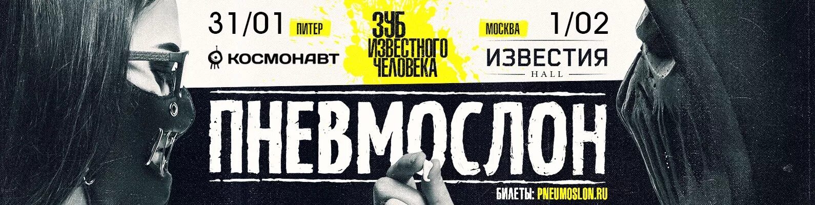 Check in на муз -тв2019. Приложение check in. Showgogo logo. Пневмослон. Шоугого.