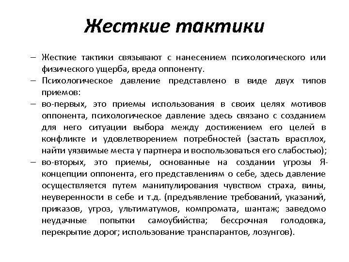 Манипуляция вина. Манипуляция чувством вины. Манипулирование чувствами. Манипуляция чувствами. Манипуляция эмоциями.