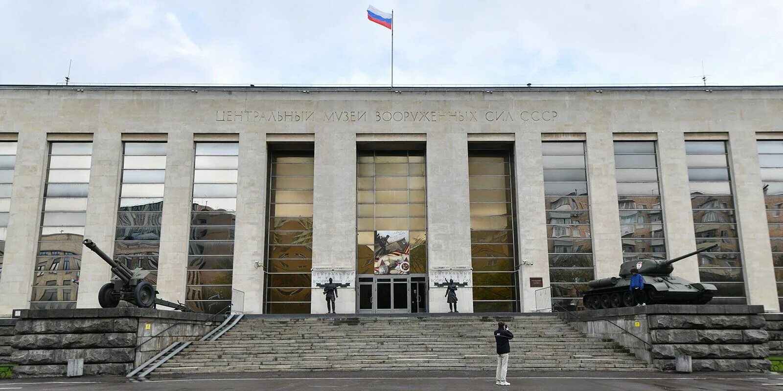 Дом техники билеты. Центральный музей Вооруженных сил в Москве.