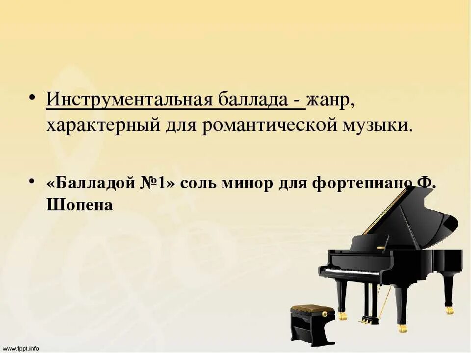Определение музыкальных произведений