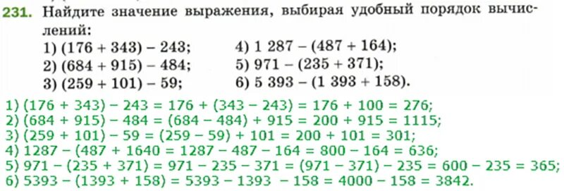 Математика 5 класс учебник номер 243. Значение выражения выбирая удобный порядок вычислений. Найдите значение выражения выбирая удобный порядок вычислений. Найдите значение выражения выбирая удобный порядок вычислений 176+343. Выбрать удобный порядок вычислений Найдите значение.