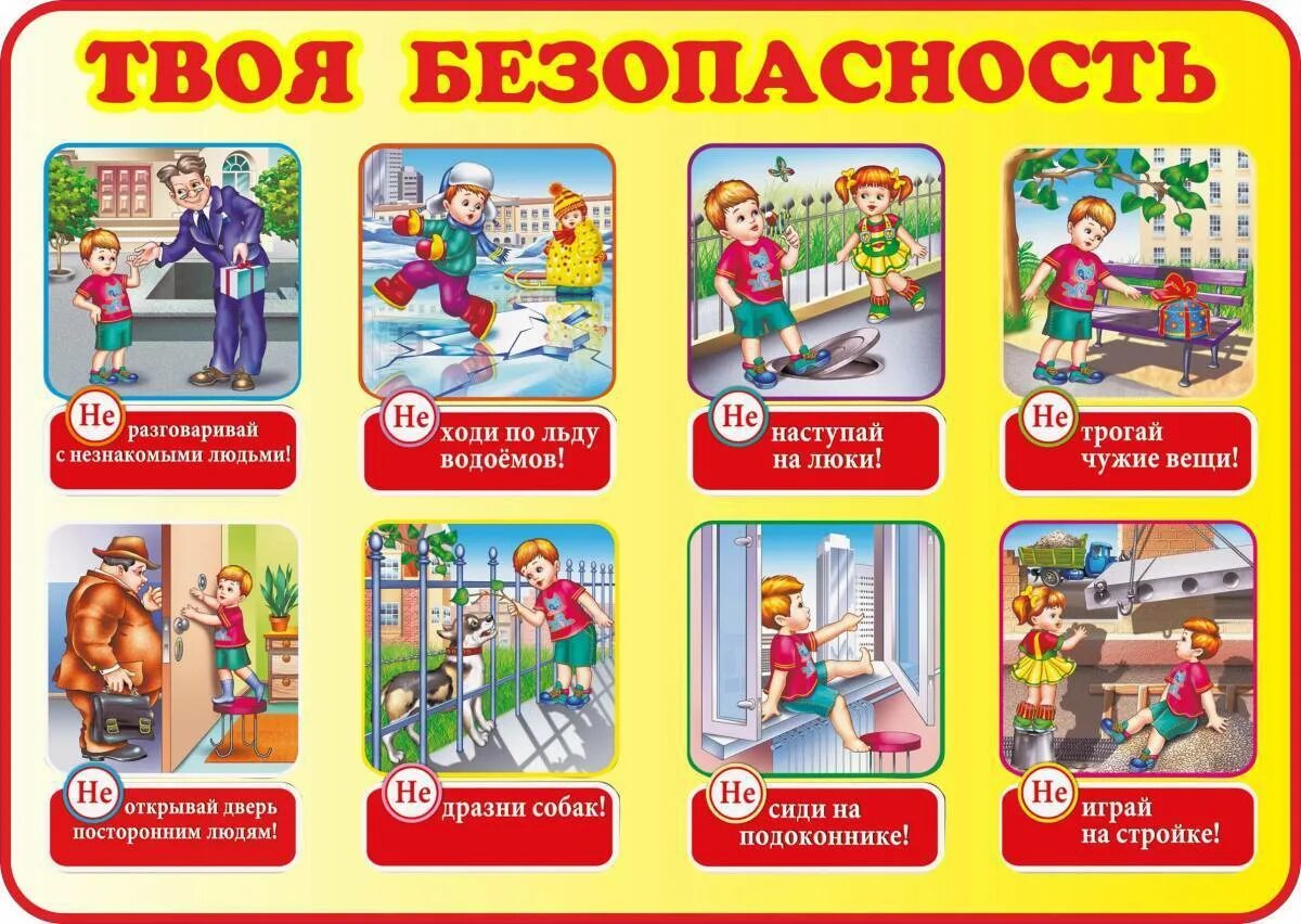 Как будет называться обж в 2025