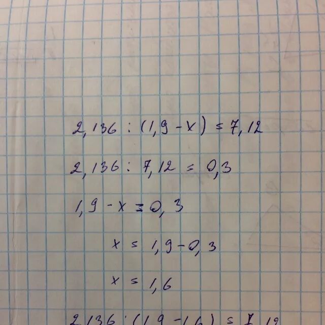 3х 7 х 1 равно 1. 2,136:(1,9-Х)=7,12. 2,136:(1,9-Х)=7,12 решение. 2 136 1.9-Х 7.12 решить уравнение. Уравнение 2,136:(1, 9-х) =7, 12.