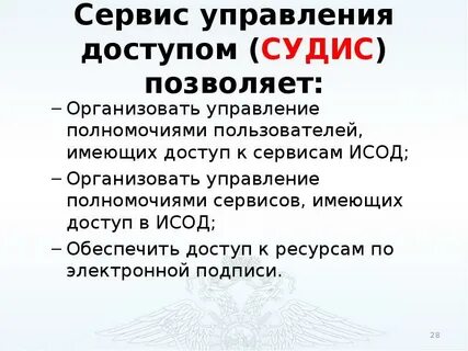 Сэд исод
