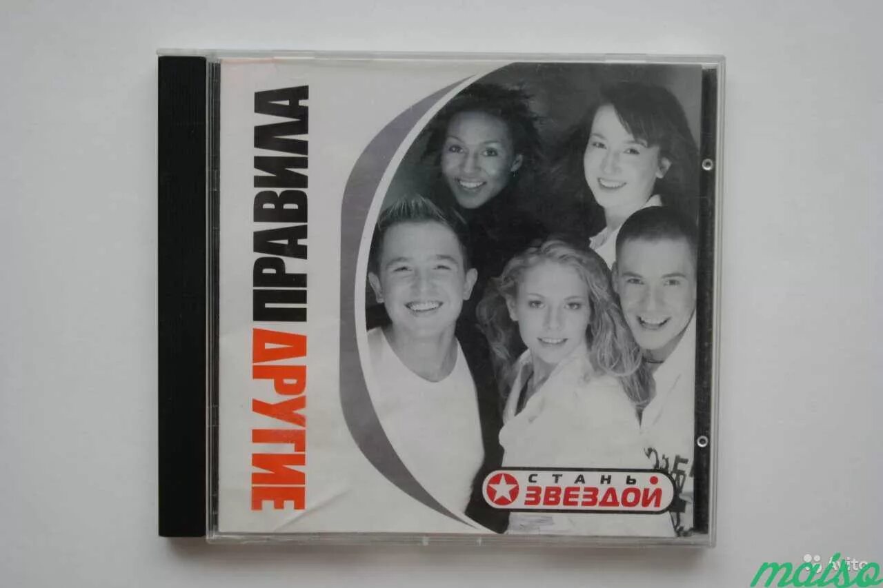 Другие правила. Другие правила группа лети беги. Песня лети беги. Другие правила 2002. Песня лети беги.