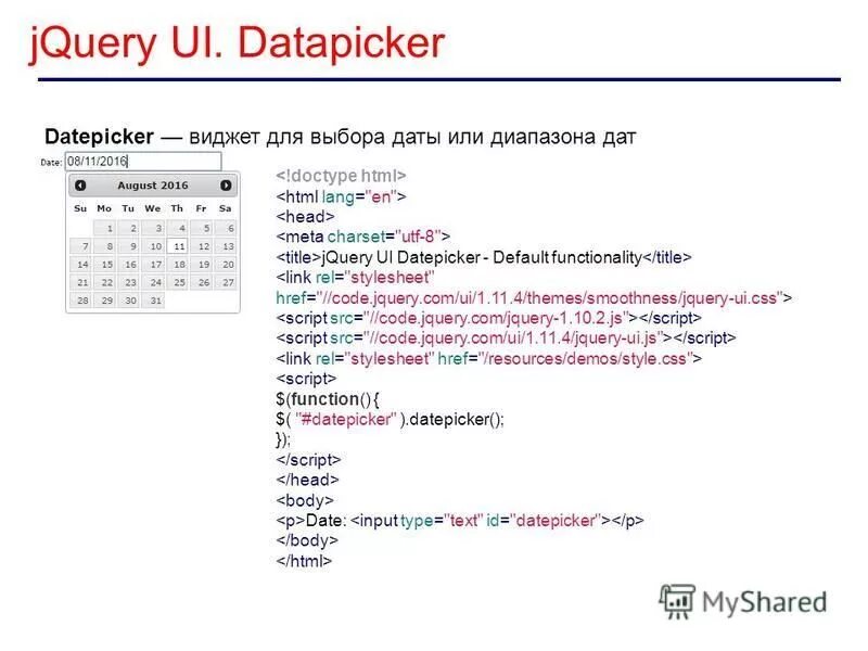 выбор диапазона дат