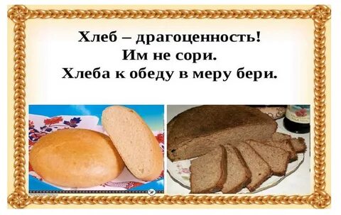Хлеб как предмет роскоши и дорогие макароны - ГородЧе