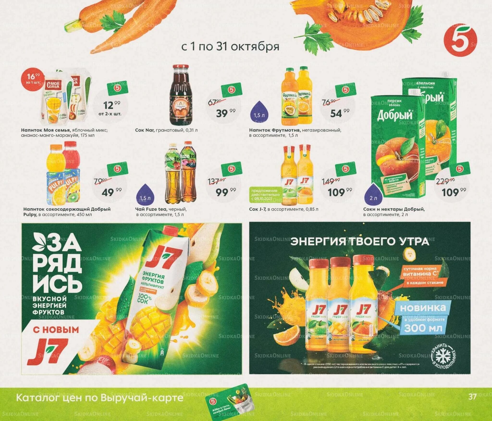 Униформа магазина пятерочка. Пятерочка отзывы сотрудников. Реклама работы в пятерочке. Реклама работы в пятерочке. Продавец кассир пятерочка.