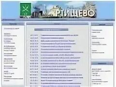 Погода рп5 ртищево саратовская область