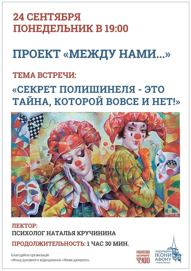 Что такое секрет полишинеля. Секрет полишинеля. тайна полишинеля что это. секрет полишинеля что это означает. секрет полишинеля фразеологизм.