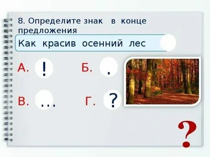 Как распознать предложение
