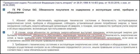 522 фз о приборах учета электрической энергии