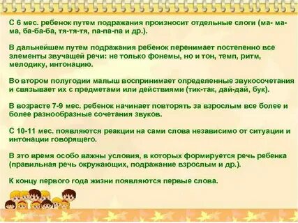Говорить отдельными словами