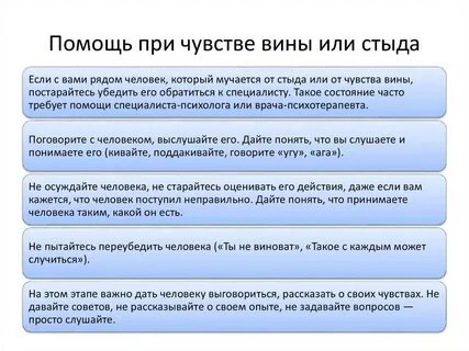 Навязывание вины
