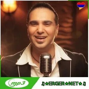 Слышать песни армянские песни клипы
