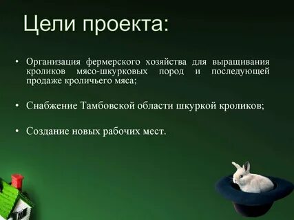 С целью последующей передачи