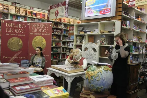 библио глобус библиотека. торговый дом библио-глобус. библио глобус эмблема. библио. библио глобус оператор.